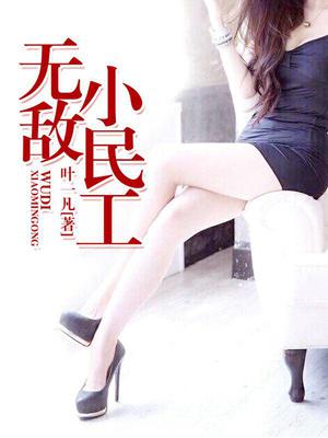 美女总裁的未婚夫