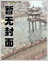 在逃生本中貌美如花［无限流］